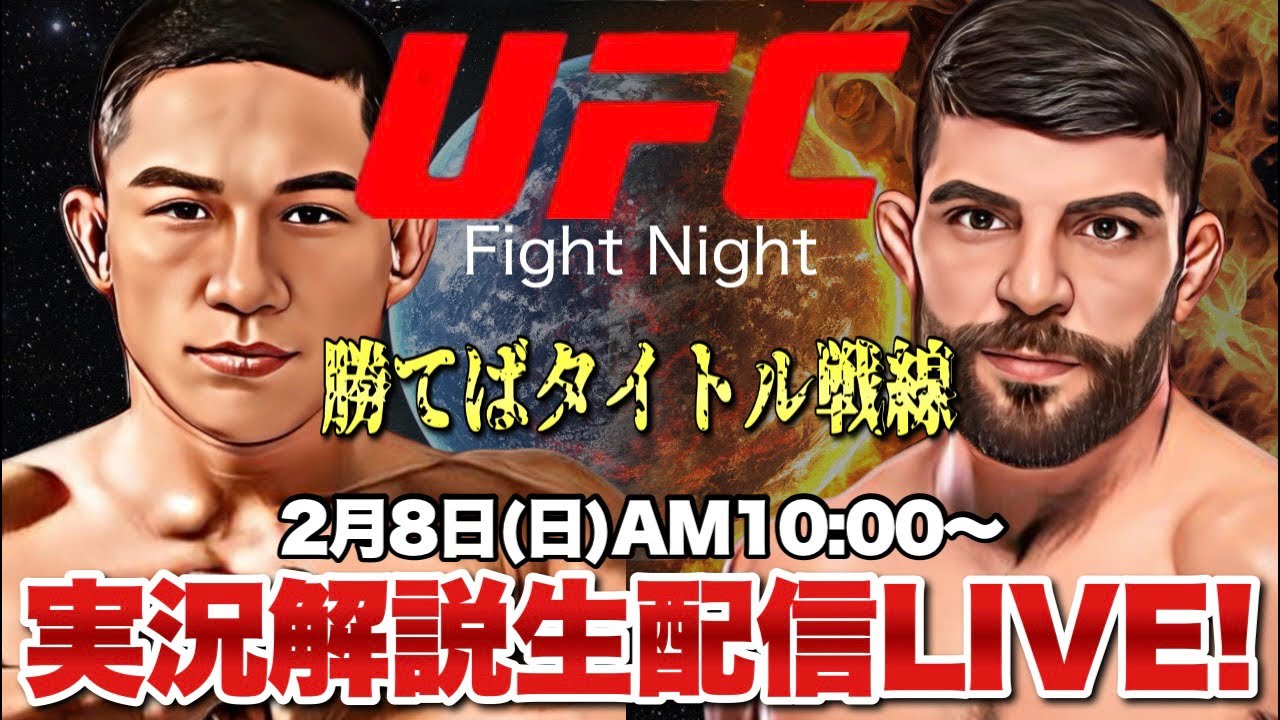 速報】堀口恭司、UFC6位アルバジ撃破なるか？勝てばタイトル戦線へ