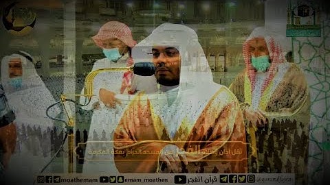 | صفات المنافقين | تلاوة مسترسلة تحلق بك في عنان السماء للشيخ د. ياسر الدوسري فجر 20 صفر 1443 هـ