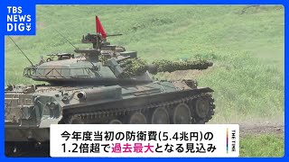 来年度防衛費　過去最大　約6.8兆円の方針　トマホーク購入に2100億円あまり計上｜TBS NEWS DIG