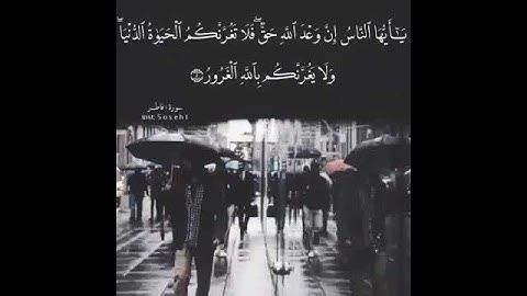 يا ايها الناس ان وعد الله حق حالات قران كريم بصوت الشيخ ماهر المعيقلي