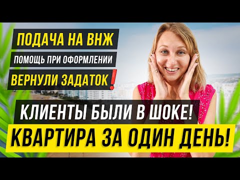 Честный отзыв об агентстве недвижимости Well Homes - Мерсин, Турция | Подача на ВНЖ!