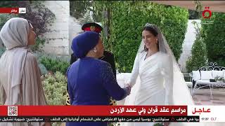 السيدة انتصار السيسي زوجة الرئيس المصري تهنئ الأمير الحسين وزوجته بعد عقد القران
