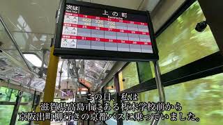 「途中」で途中下車してみた