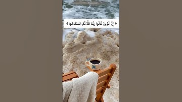 #سورة_الأحقاف #قران_كريم #قرآن#قران #تلاوة_خاشعة#تسبيح#اكسبلور#اكسبلور#اكسبلور_فولو#قرآن