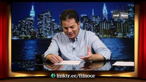 حامد عبد الصمد/سوره التوبه هي عصاره الكراهيه والارهاب