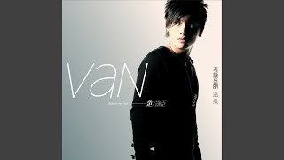 Video thumbnail of "Van Fan - 放生"