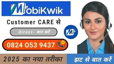 mobikwik customer care number 2025 | mobikwik customer care se baat kaise kare | mobikwik zipp app