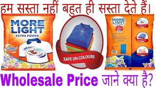 Wholesale Price More Light Detergent powder 1kg in neodeal. Unboxing Wholesale Pack More Light.