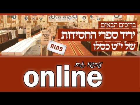 וִידֵאוֹ: איך לארגן תערוכת ספרים