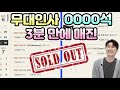 🦊👍영탁, 6/30, 7/01 무대 인사 오픈되자마자 전석 매진 ㅣ🦊👍영탁 파워! 영탁 무대 인사 피켓팅ㅣ🦊👍영화도 보고, 영탁 님과도 소통하고, 일석이조의 기회!