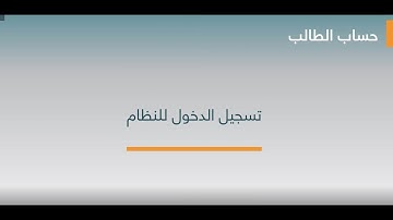 كلاسيرا الطالب 1 تسجيل الدخول