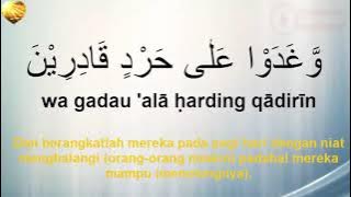 Surah Al-Qalam merdu With Text & Translation || RECITATION BY USTAZ NAFIS YAAKOB