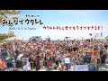 【みんなでウクレレ】ライブレポート in 豊洲公園(2025.5.3開催)
