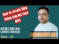How to cerate ASP.NET Core MVC Layout - Step-by-Step Tutorial -Part 27
