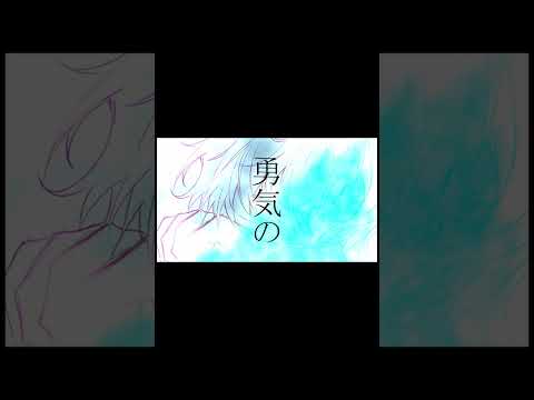 「I」歌ってみた　＃BUMP　＃歌みた　＃shortの配信サムネイル