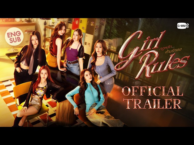 [Official Trailer] Girl Rules กฎหลัก...ห้ามรักเธอ Video Thumbnail