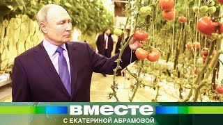 Президентская Ревизия Дальнего Востока: От Чукотки До Хабаровска