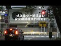 【警察】赤点滅035 予想の斜め上を行く違反車を追う白バイ②