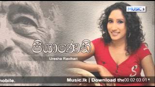 Piyanane - uresha ravihari