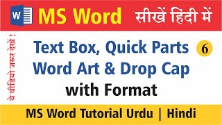 MS Word 2007/2010/2016 Insert Tab | Text Box, Quick Parts, Word Art & Drop Cap | Waseem Computers screenshot 4