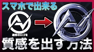 大公開 Xenoにも使われた 猛者チームアイコンで良くある質感のやり方全部教えます 荒野行動 画像加工 Youtube 大公開 Xenoにも使われた 猛者チームアイコンで良くある質感のやり方全部教えます 荒野行動 画像加工 Youtube
