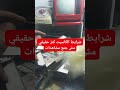 ١٣ أغسطس ٢٠٢٤