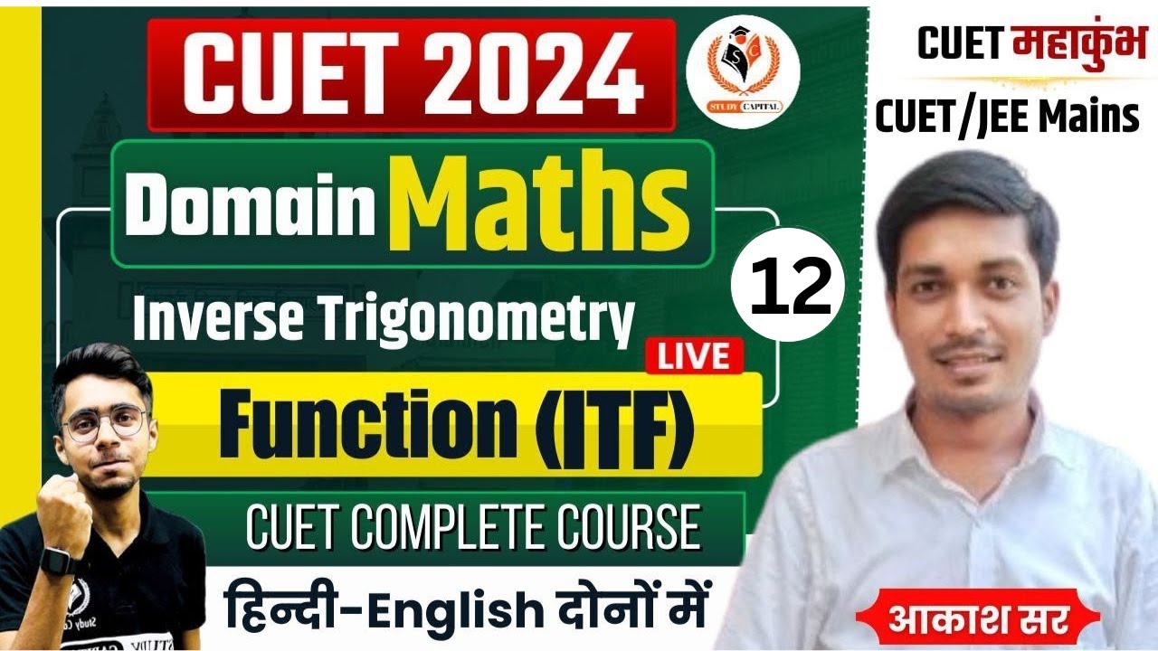 CUET 2024 BSc Domain Math | Inverse Trigonometry Function | NCERT ...