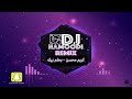 كريم محسن   بحلم بيك ريمكس-DJ Hamoodi