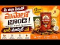 🌶️ మీ జిల్లా పేరుతో Spice Brand ప్రారంభించండి | ₹3 లక్షలతో పెద్ద ఫుడ్ బ్రాండ్ నిర్మించే అవకాశం