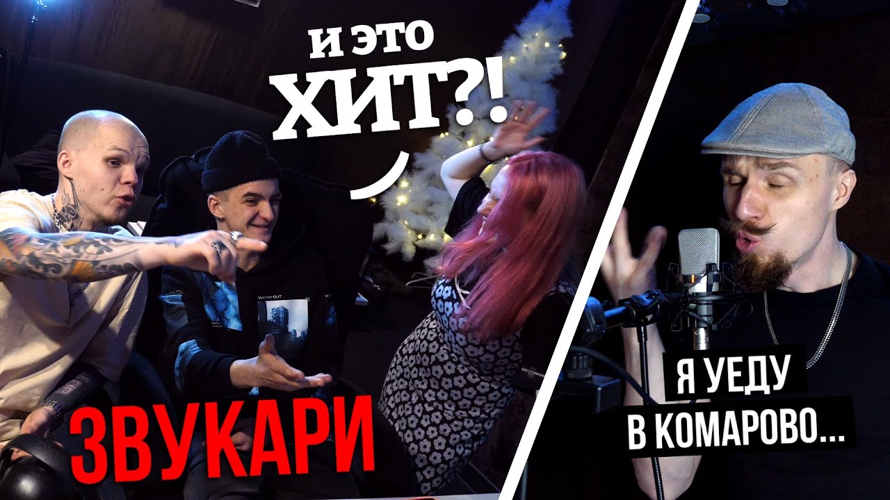 РЭПЕР-ВИРТУОЗ притворился НОВИЧКОМ на СТУДИИ | ПРАНК НАД ...