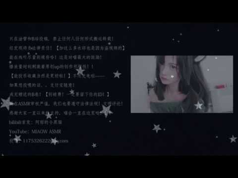 #248. Mouth Sounds.吸管#口腔音MIAOW ASMR Layered~分層音~雜亂....