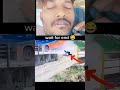 🤪😅😂Live Accident Bus ka ha comedy, 😅😂 #viral #views #like #treding #explore