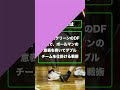 【バスケ】ブリッツのやり方 1分で分かるディフェンス戦術! #shorts #バスケ #バスケ上達