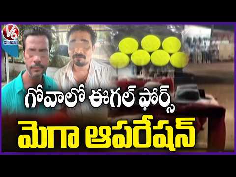 Telangana EAGLE Force Busts Goa Drug Network, Arrests Key Suppliers Linked to Hyderabad | V6 News - V6NEWSTELUGU