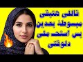 قاللي لو مش عاجبك مش هكمل بس بصراحة عجبني قصص حب ورومانسية قصص للعبرة والموعظة قاللي لو مش عاجبك مش هكمل بس بصراحة عجبني قصص حب ورومانسية قصص للعبرة والموعظة