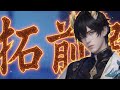 《崩壞:星穹鐵道》|拓前路|AI Coser 實驗曲