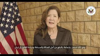 Statement by Ambassador Dorothy C. Shea on the Assassination of Lokman Slim