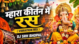 Mhara Kirtan Me Ras Barsao | Remix | Dj Srh Bhopal | Ganesh Chaturthi 2026 | Ganpati Dj Song |