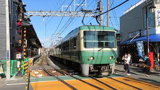 江ノ電500形・2000形 長谷駅発車 Enoden 500 series and 2000 series EMU