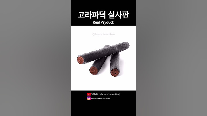 오리로 고라파덕 만들기
