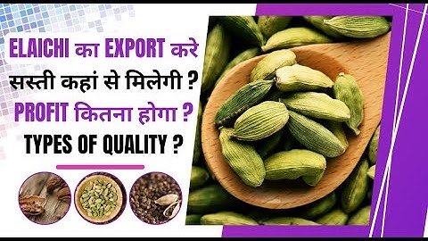 Cardamom Export From India | Export Training Cardamom Export | Benefits of Cardamom Export & Profit