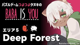 【Baba is You】#6 年内最後のBABA! 雑談パワーで進め！【#Vtuber】#babaisyou