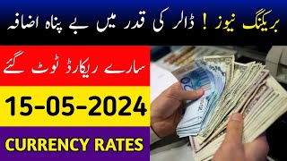 currency rates today | dollar rate today in Pakistan | dollar rate today | USD to PKR 11 May 2024