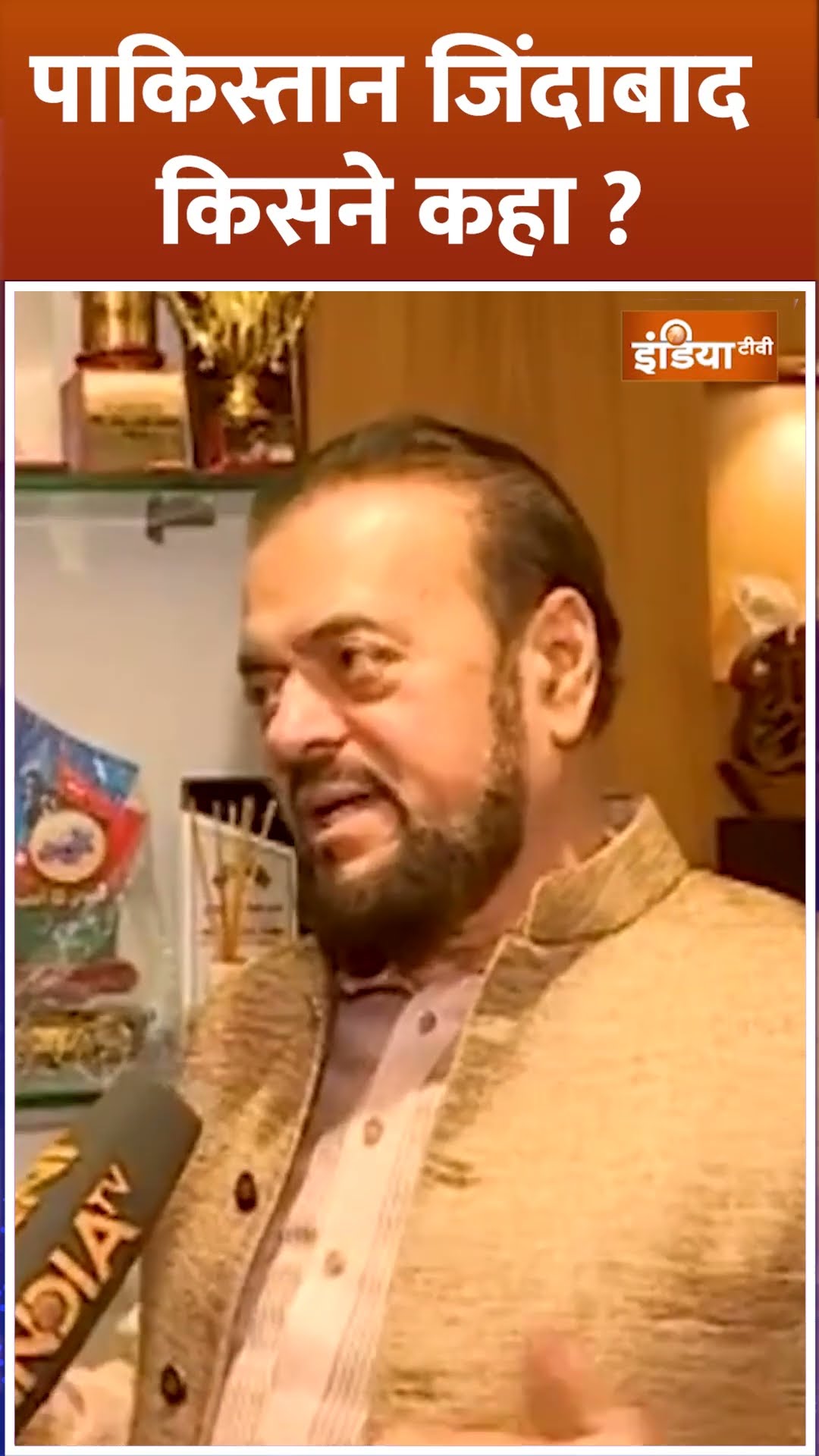 #pakistan जिंदाबाद किसने कहा ? #abuazmi #indvspak #muslim #sanatan #championstrophy #indiatv #shorts