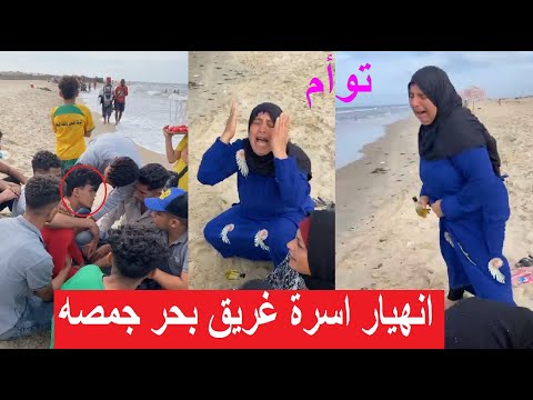 اطلع يا حبيبي عشان نروح والدة أحمد اللي نزل بحر جمصة من يومين ومطلعش بتنادي عليه