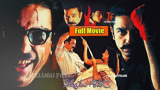 Sathyame Sivam Telugu Full Movie HD | Kamal Haasan | R. Madhavan | Kiran Rathod | @TeluguFilms3