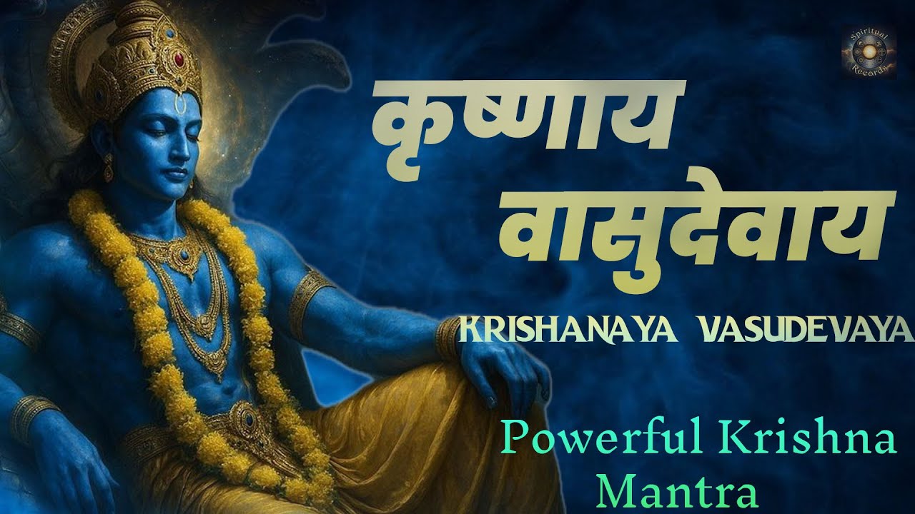 🌸 Powerful Krishna Mantra 2025 | Krishnaya Vasudevaya | Chant for Inner Peace & Divine Energy 🌿