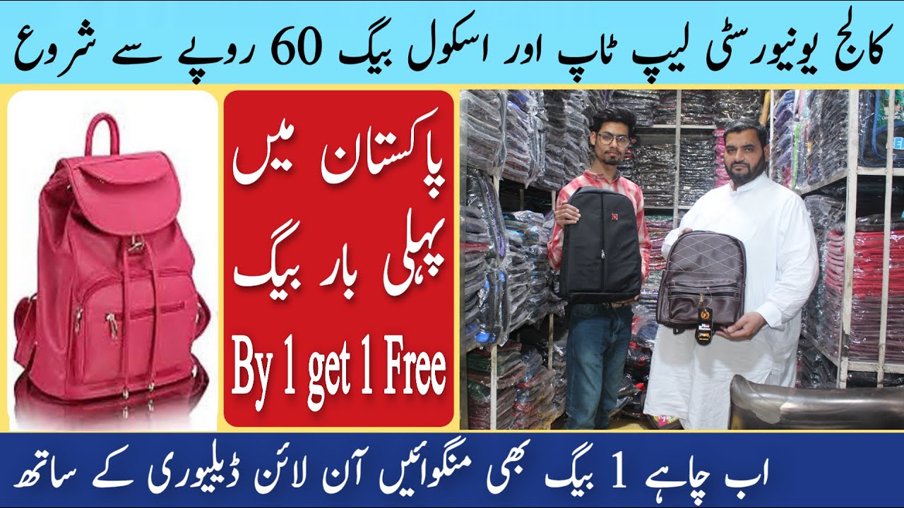 School College University Ladies & Gents Bag WholeSale Market In Lahore