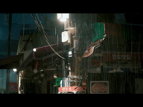 [Rain Sound] 밤 깊은 골목의 빗소리, 당신이 그리워하는 그 소리