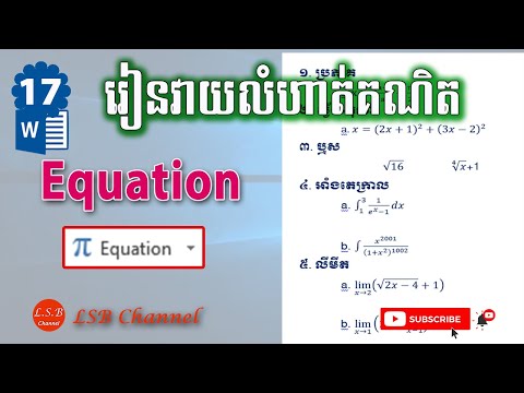 #17 របៀបវាយលំហាត់គណិតវិទ្យា (Insert Equation) ក្នុងកម្មវិធី Word 2013